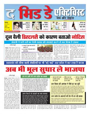 The Midday Activist 05 july  17