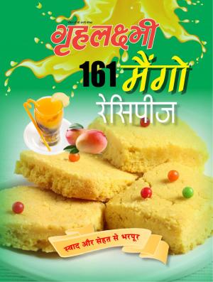161 Mango Recipes : 161 मैंगो रेसिपीज