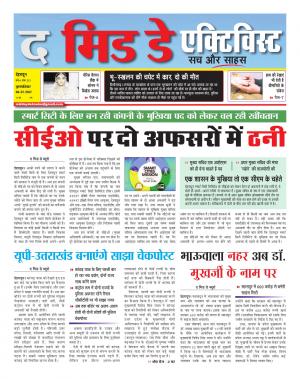 The Midday Activist 06 july  17