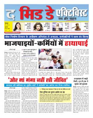 The Midday Activist 07 july  17