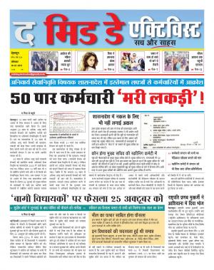 The Midday Activist 10 july  17