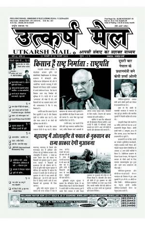 उत्कर्ष मेल (पाक्षिक समाचार पत्र)