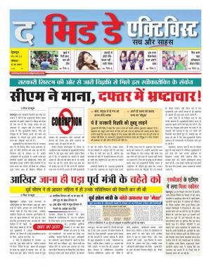 The Midday Activist 17 july  17