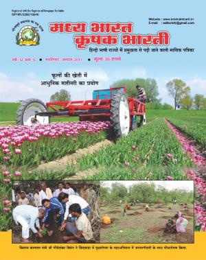 Madhya Bharat Krishak Bharti