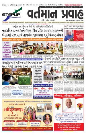 VARTMAN PRAVAH Daily