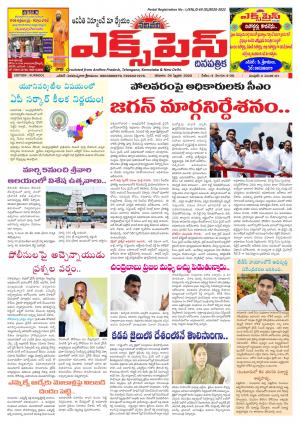 Telugu Express  News paper