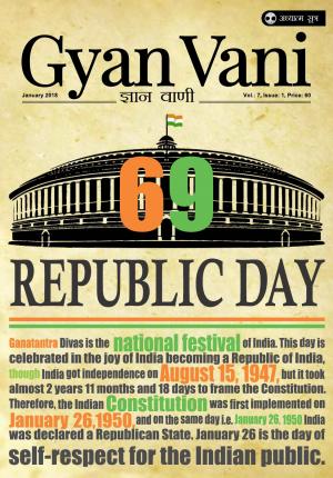 Dharmik Gyan Vani Magazine 
