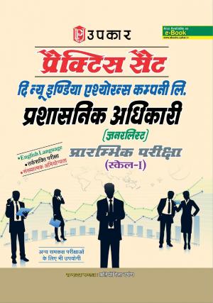 Practice Set The New India Assurance Co. Ltd. ADMINISTRATIVE OFFICERS (GENERALISTS) Preliminary Exam. (SCALE-I)