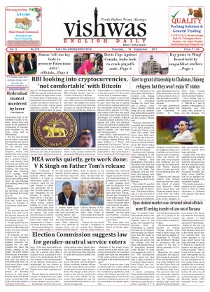 Vishwas English Daily