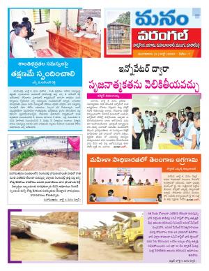 Warangal/Janagam/jayasankar/Mahaboobabad