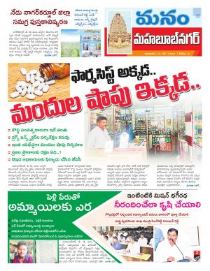 Mahaboobnagar/Gadwal/