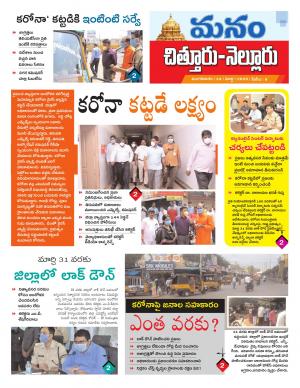 Chittoor