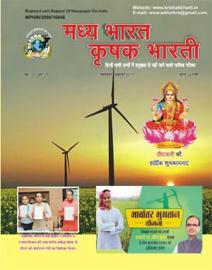 Madhya Bharat Krishak Bharti