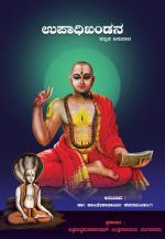 Upadikhandanam