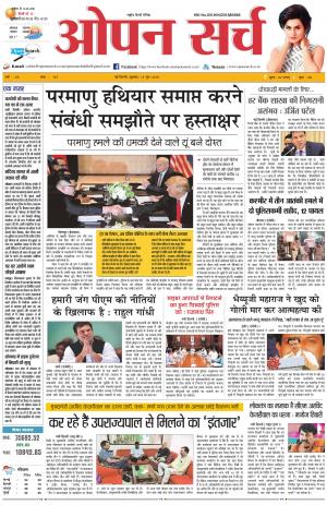 Open Search Dainik