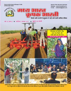 Madhya Bharat Krishak Bharti