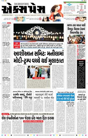 AHMEDABAD EXPRESS ( GUJARATI DAILY ) NEWSPAPER