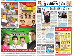 गुड मॉर्निंग इंदौर