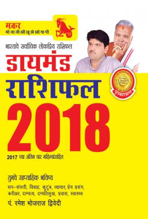 Diamond Rashifal 2018 : Makar