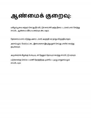  இயற்கை வாழ்வியல்