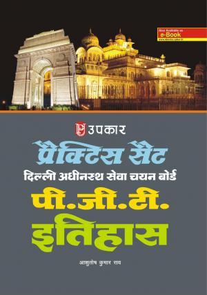Practice Sets Delhi Adhinisatha Sewa Chayan Board P.G.T. History