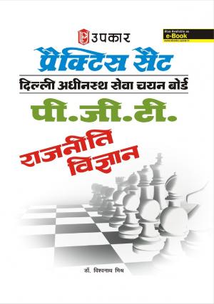 Practice Sets Delhi Adhinisatha Sewa Chayan Board P.G.T. Political Sicence