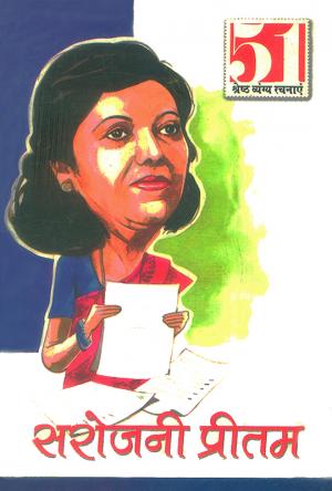 51 Shresth Vyang Rachnayen Sarojani Pritam