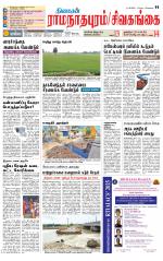 Madurai-Ramnad Supplement