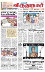 Virudhunagar-Madurai Supplement