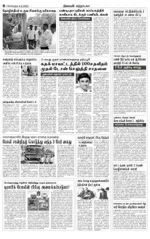 Bangalore Supplement