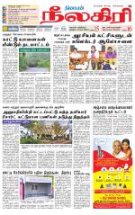 Nilgiri-Coimbatore Supplement