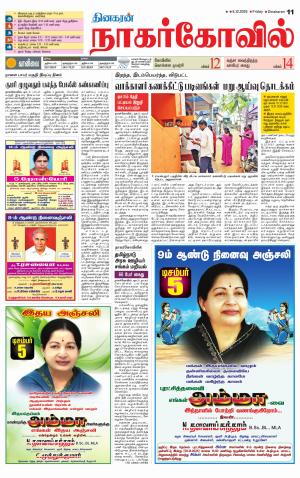 Nagarcoil Supplement