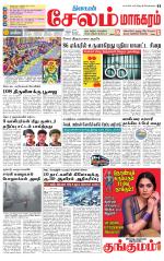 Managaram-Salem Supplement