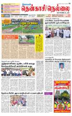Nellai District-Tirunelveli Supplement