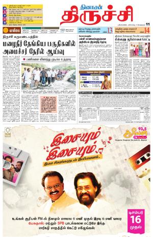Trichy City-Trichy Supplement
