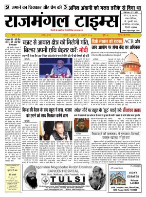 Rajmangal Times