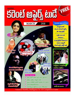 Vyoma Current Affairs Today - VCAT