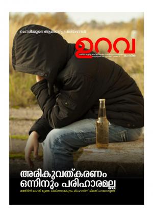 Urava Monthly