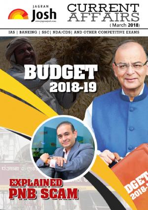 Current Affairs March 2018 eBook