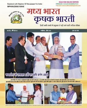 Madhya Bharat Krishak Bharti