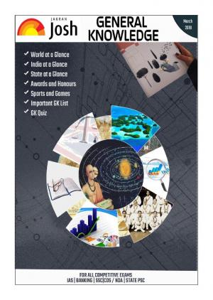 General knowledge March 2018