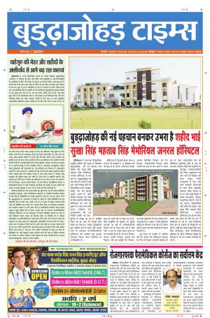 Buddhajohar Times