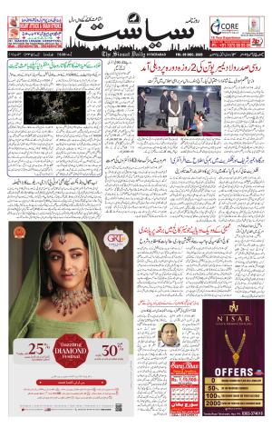 Siasat Daily