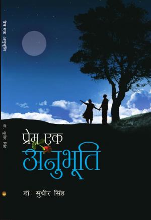 PREM EK ANUBHUTI