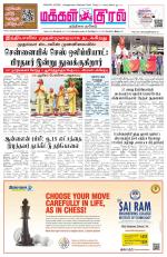 Makkal Kural Tamil Daily