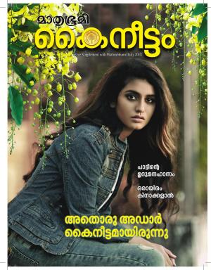 VISHU SUPPLEMENT 2018