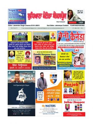 Ludhiana Canada Express