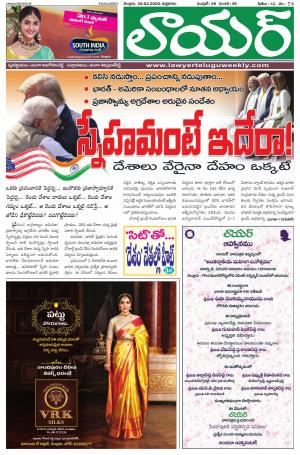 Lawyer Telugu Weekly