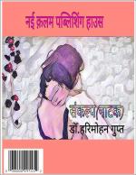 Sankalp (संकल्प)