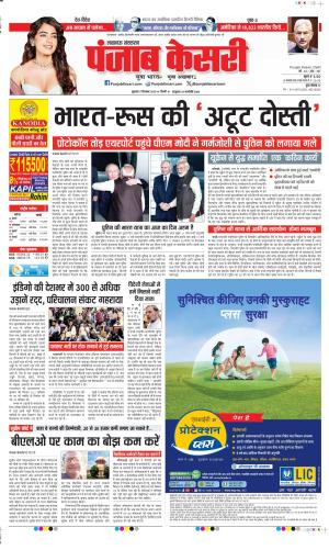 Lucknow - Punjab Kesari
